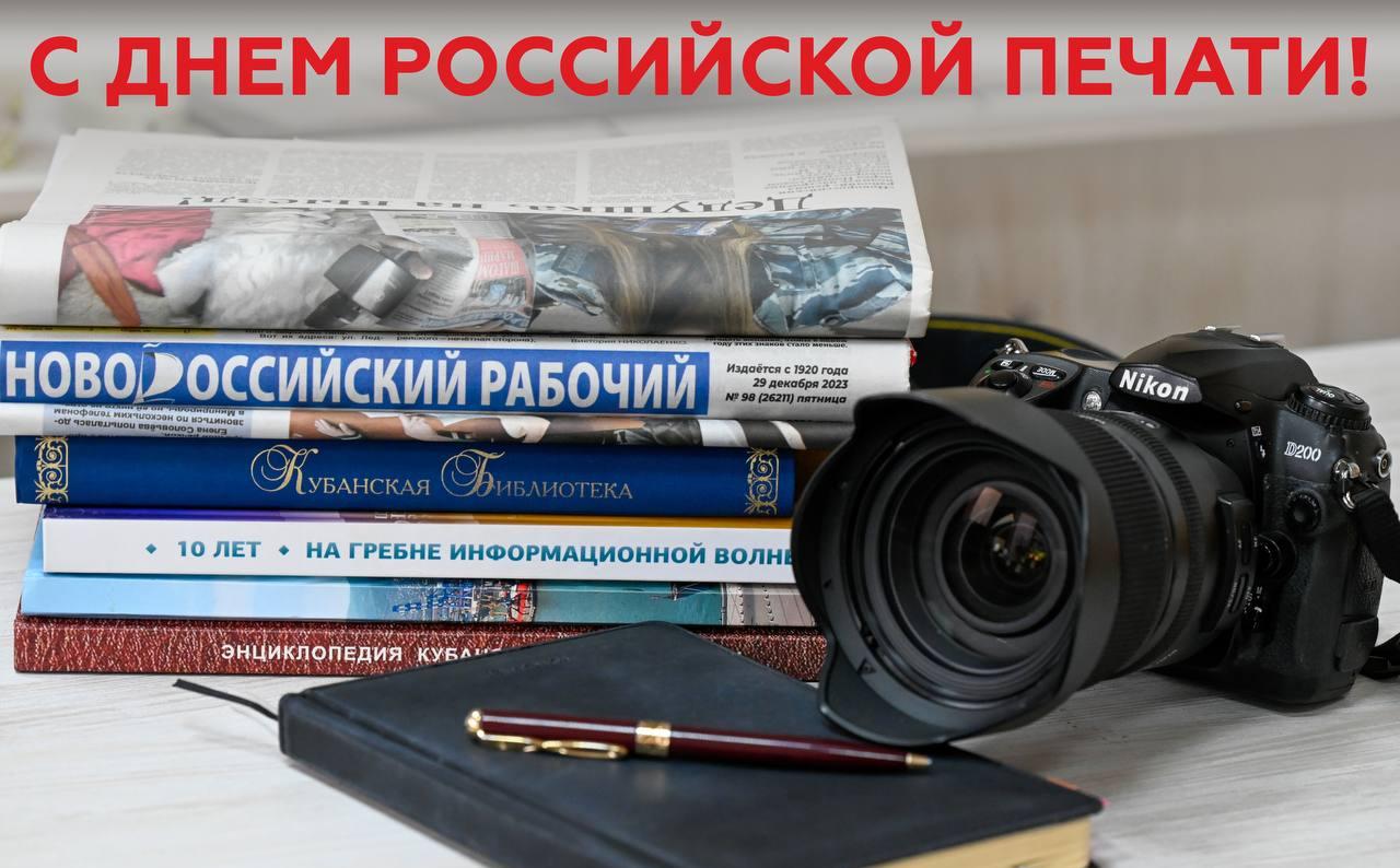 Андрей Кравченко поздравил журналистов и работников СМИ города-героя  Новороссийска с профессиональным праздником :: Главные новости :: Новости  :: О городе - Администрация и городская Дума муниципального образования  город-герой Новороссийск