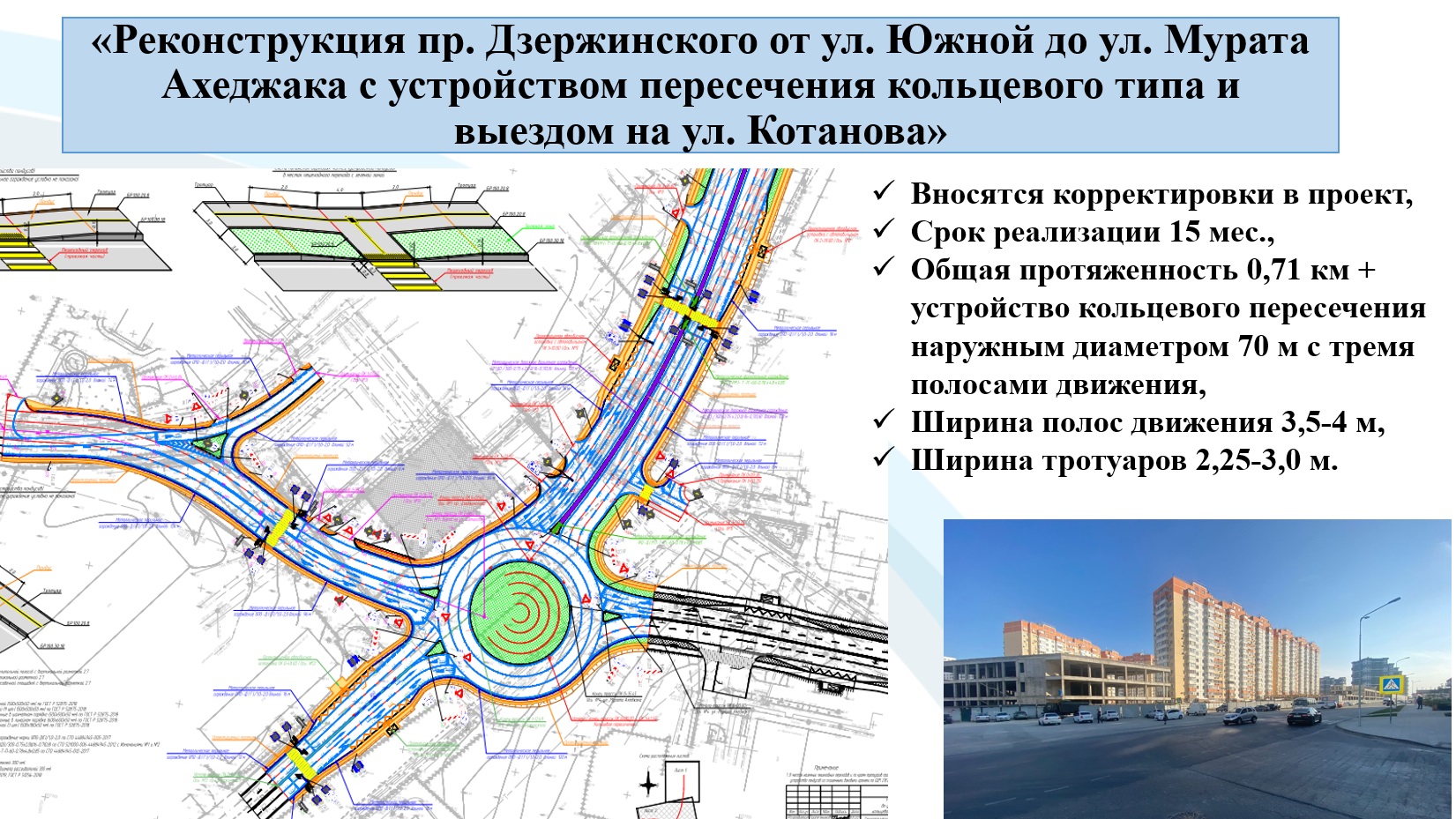 В Новороссийске реализуют ряд проектов по улучшению дорожной инфраструктуры  :: Главные новости :: Новости :: О городе - Администрация и городская Дума  муниципального образования город-герой Новороссийск