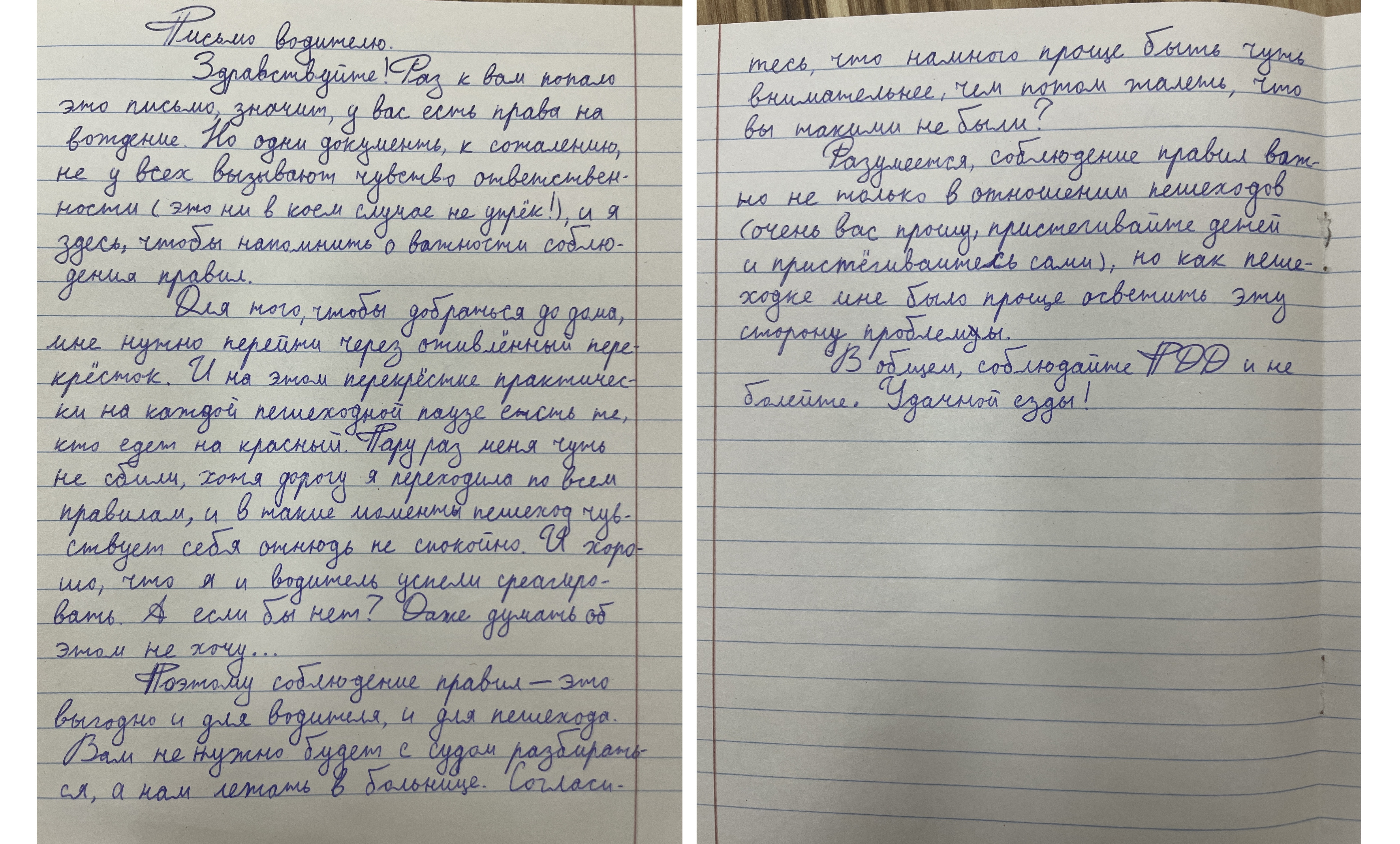 Водителям Новороссийска вручат письма с добрыми пожеланиями и детскими  просьбами :: Главные новости :: Новости :: О городе - Администрация и  городская Дума муниципального образования город-герой Новороссийск