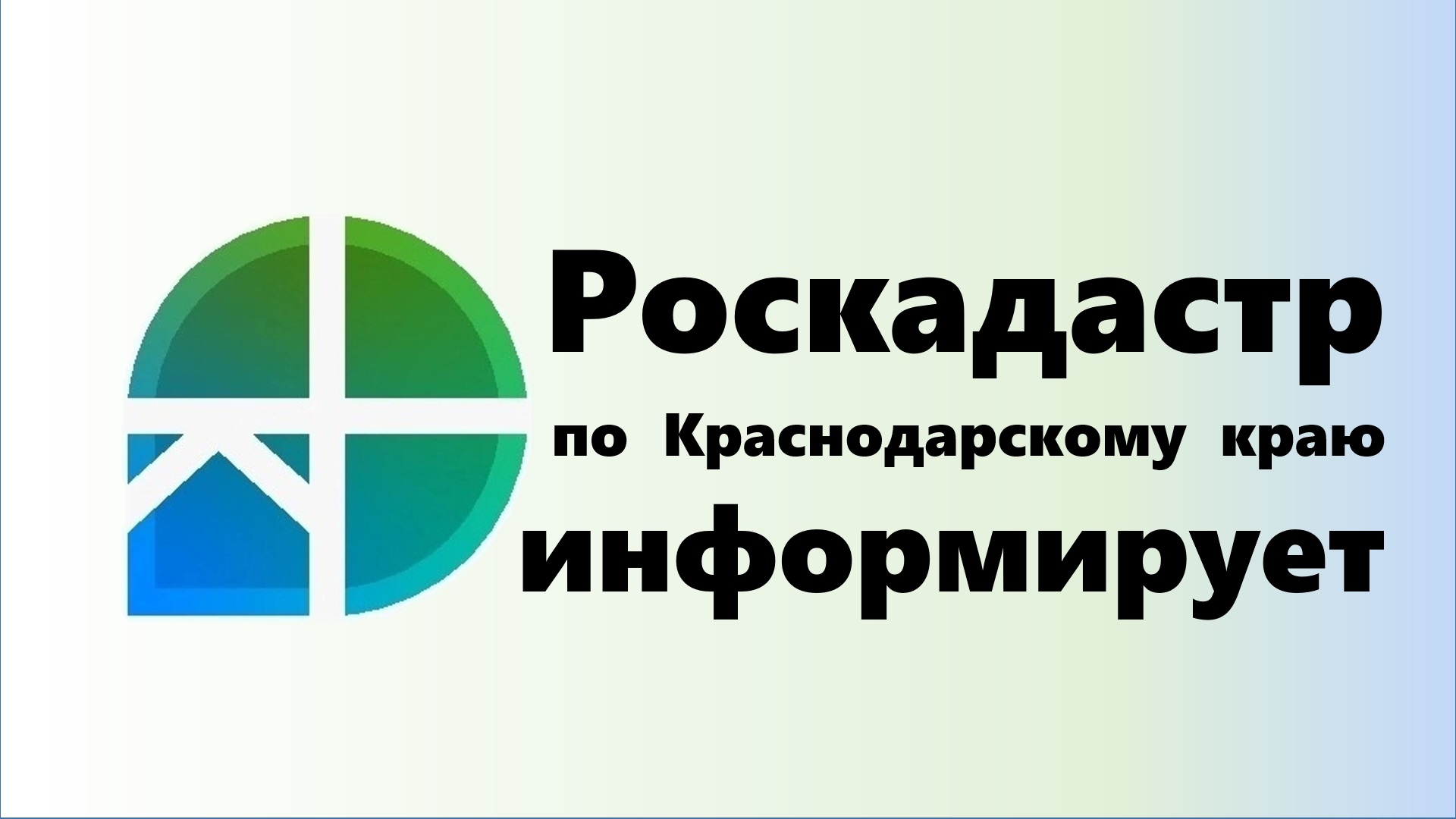 Как изменить назначение дома с садового на жилой :: Главные новости ::  Новости :: О городе - Администрация и городская Дума муниципального  образования город-герой Новороссийск