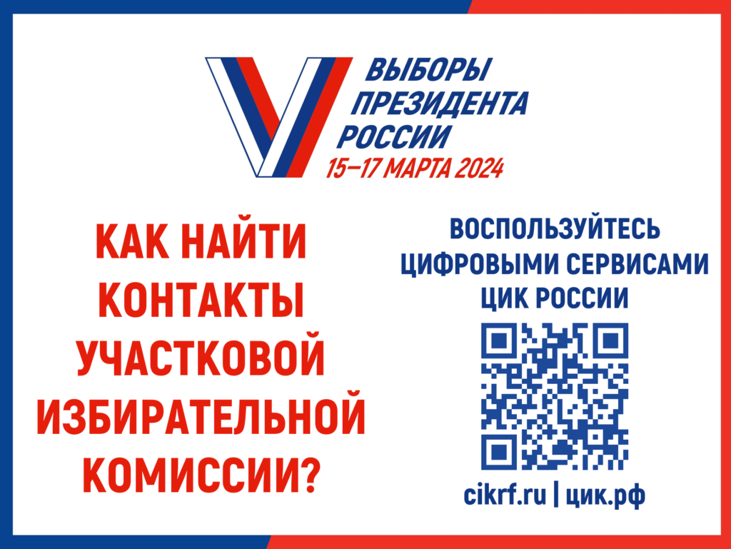 В городе-герое Новороссийске стартовал второй день голосования на выборах  Президента РФ | 16.03.2024 | Новороссийск - БезФормата