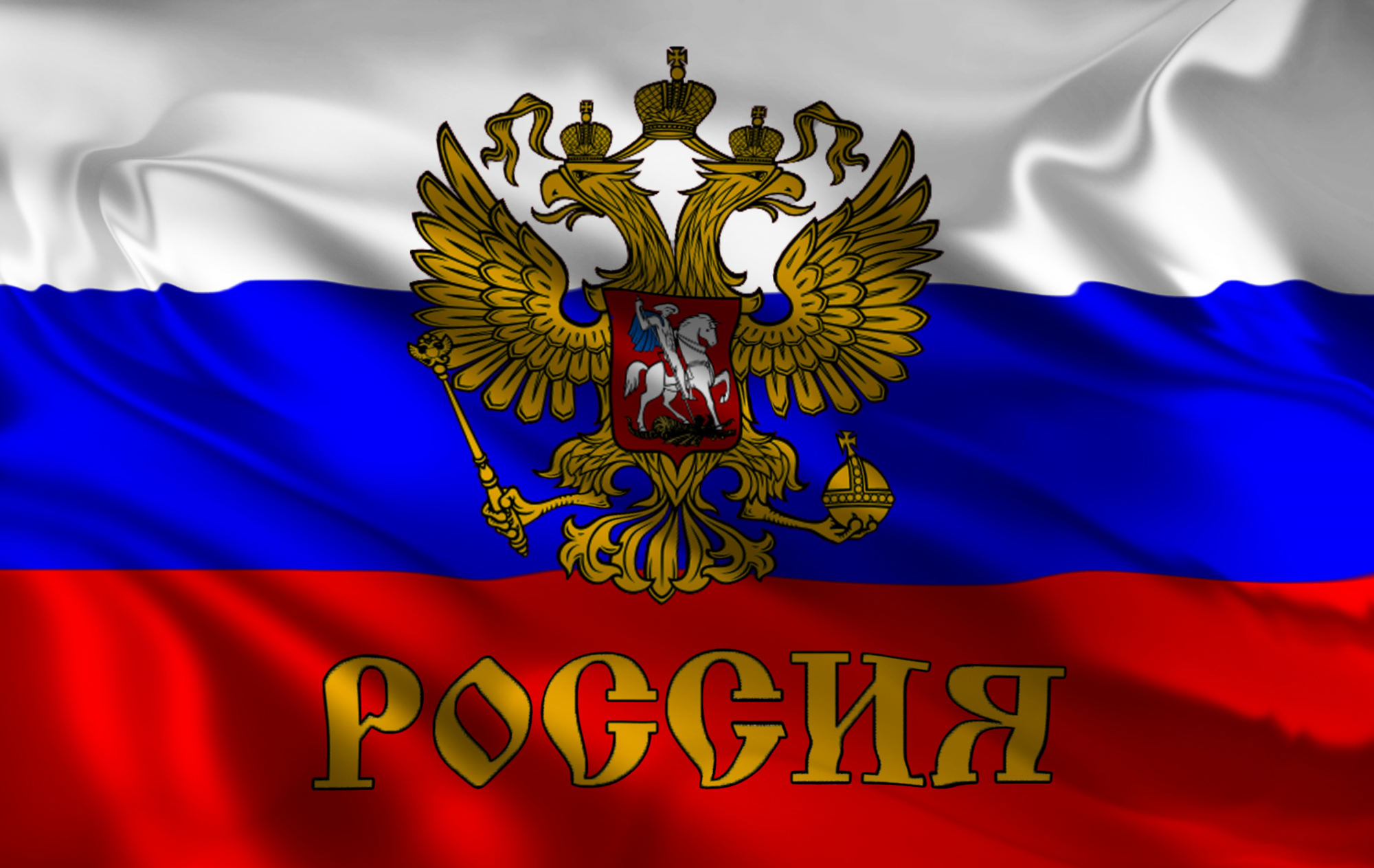 В округе отметили День государственного флага России