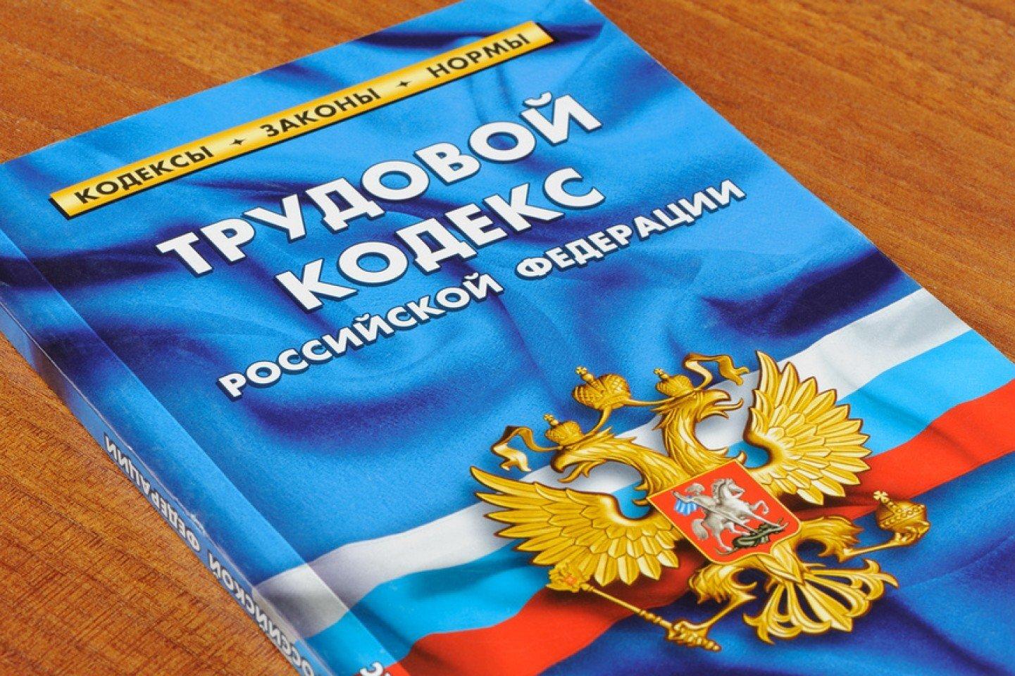 Запрещение принудительного труда :: Новости :: Центр Занятости населения ::  Горожанам - Администрация и городская Дума муниципального образования  город-герой Новороссийск