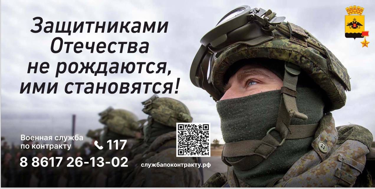 Новороссийцев приглашают на службу по контракту в Вооруженных силах РФ ::  Новости :: Управление по взаимодействию с правоохранительными органами ::  Управления :: Подразделения - Администрация и городская Дума муниципального  образования город-герой ...