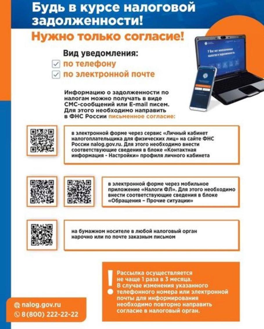 Информацию о налоговой задолженности можно получать по СМС :: Новости ::  Центральный район :: Внутригородские районы :: Подразделения -  Администрация и городская Дума муниципального образования город-герой  Новороссийск