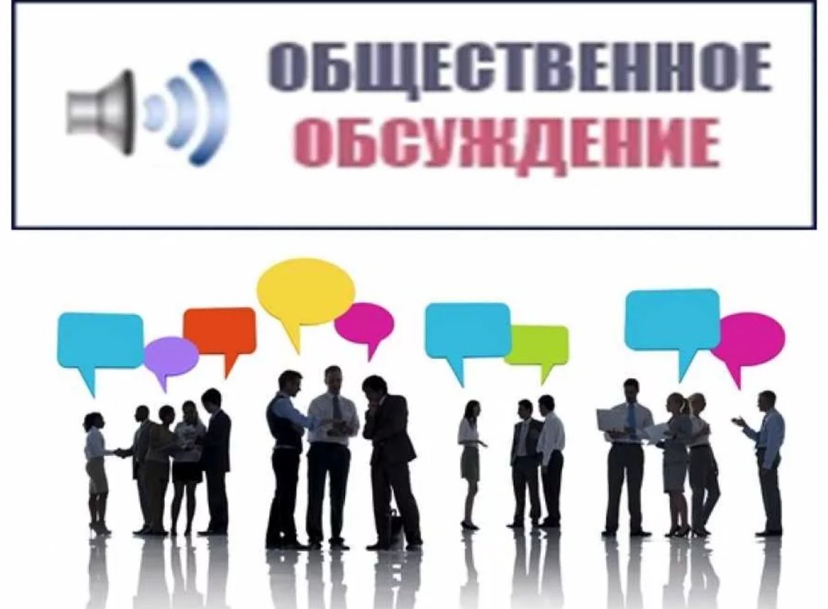 Уведомление о проведении общественных обсуждений в форме общественных  слушаний) объекта экологической экспертизы :: Отдел экологической  безопасности :: Отделы :: Подразделения - Администрация и городская Дума  муниципального образования город-герой ...