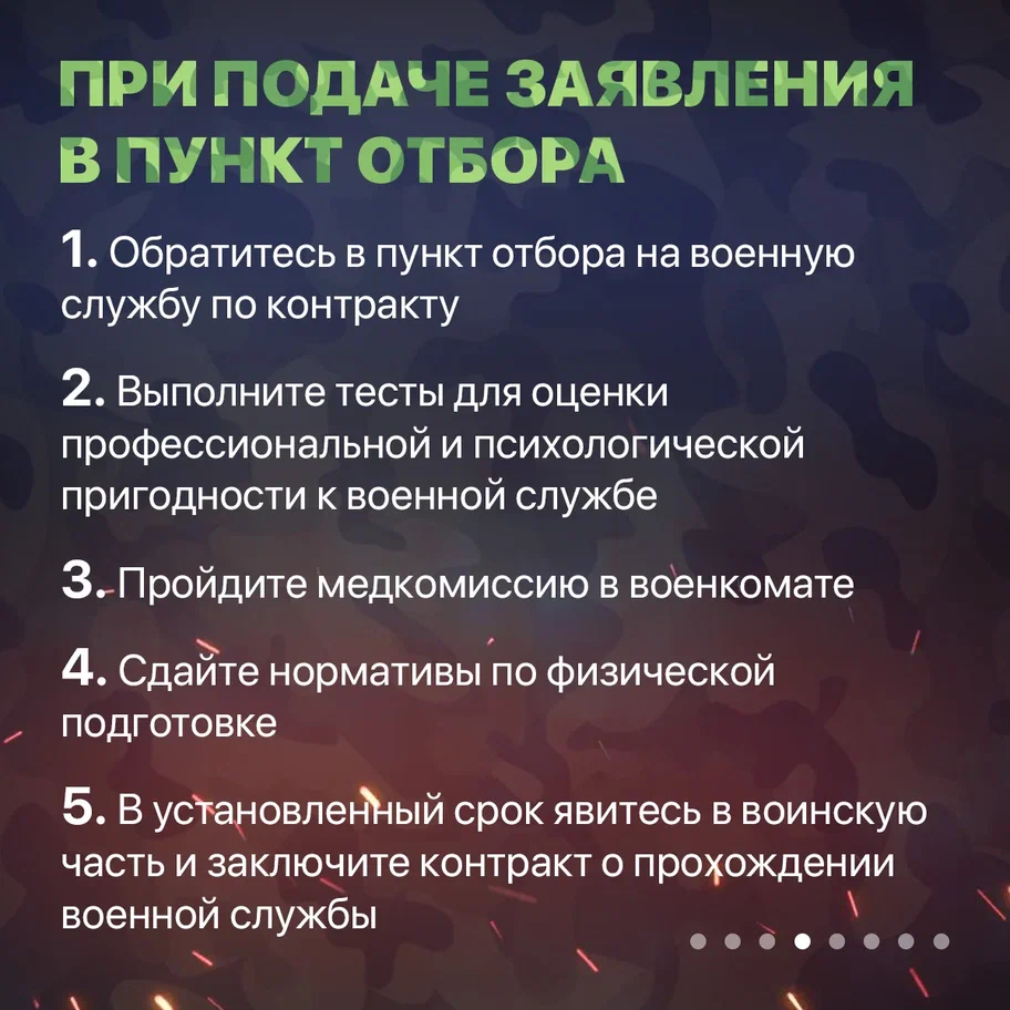 Как поступить в Вооруженные силы РФ на службу по контракту :: Главные  новости :: Новости :: О городе - Администрация и городская Дума  муниципального образования город-герой Новороссийск