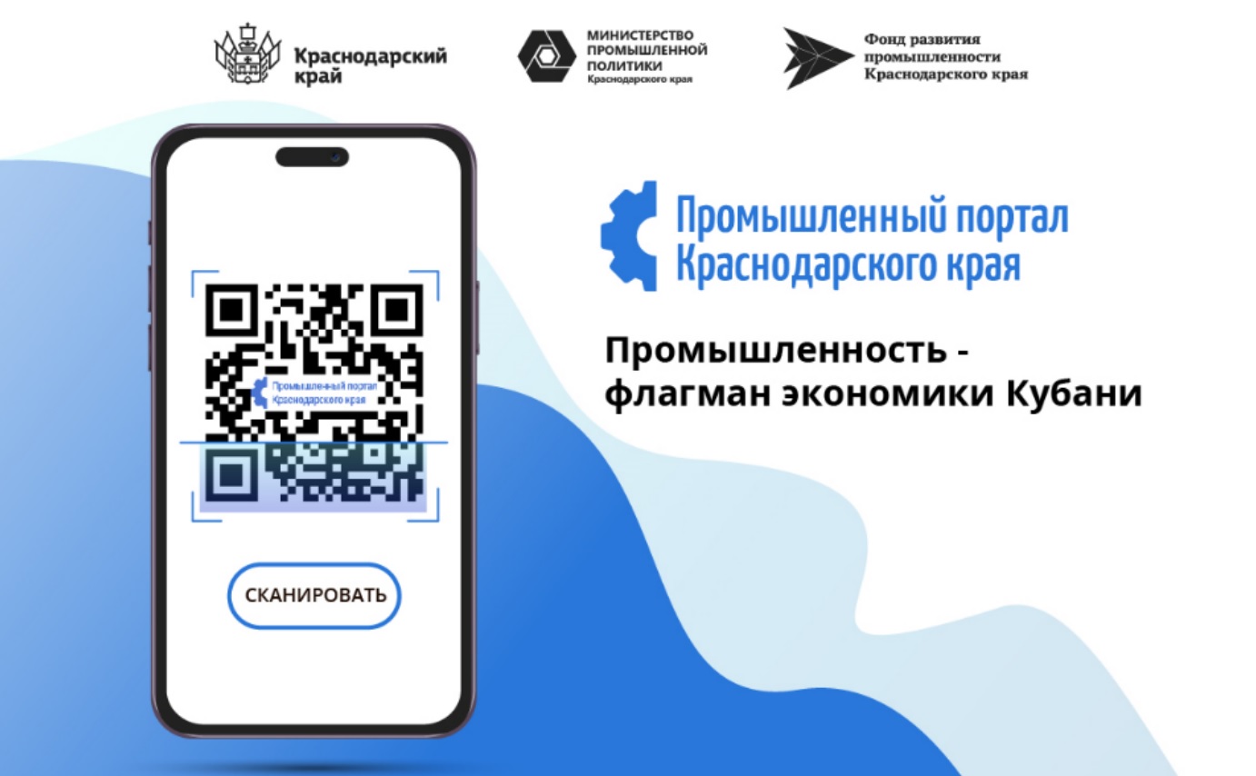 Более 4,5 тысяч видов продукции и компетенций кубанских производителей  представлены на Промышленном портале Краснодарского края :: Главные новости  :: Новости :: О городе - Администрация и городская Дума муниципального  образования город-герой Новороссийск