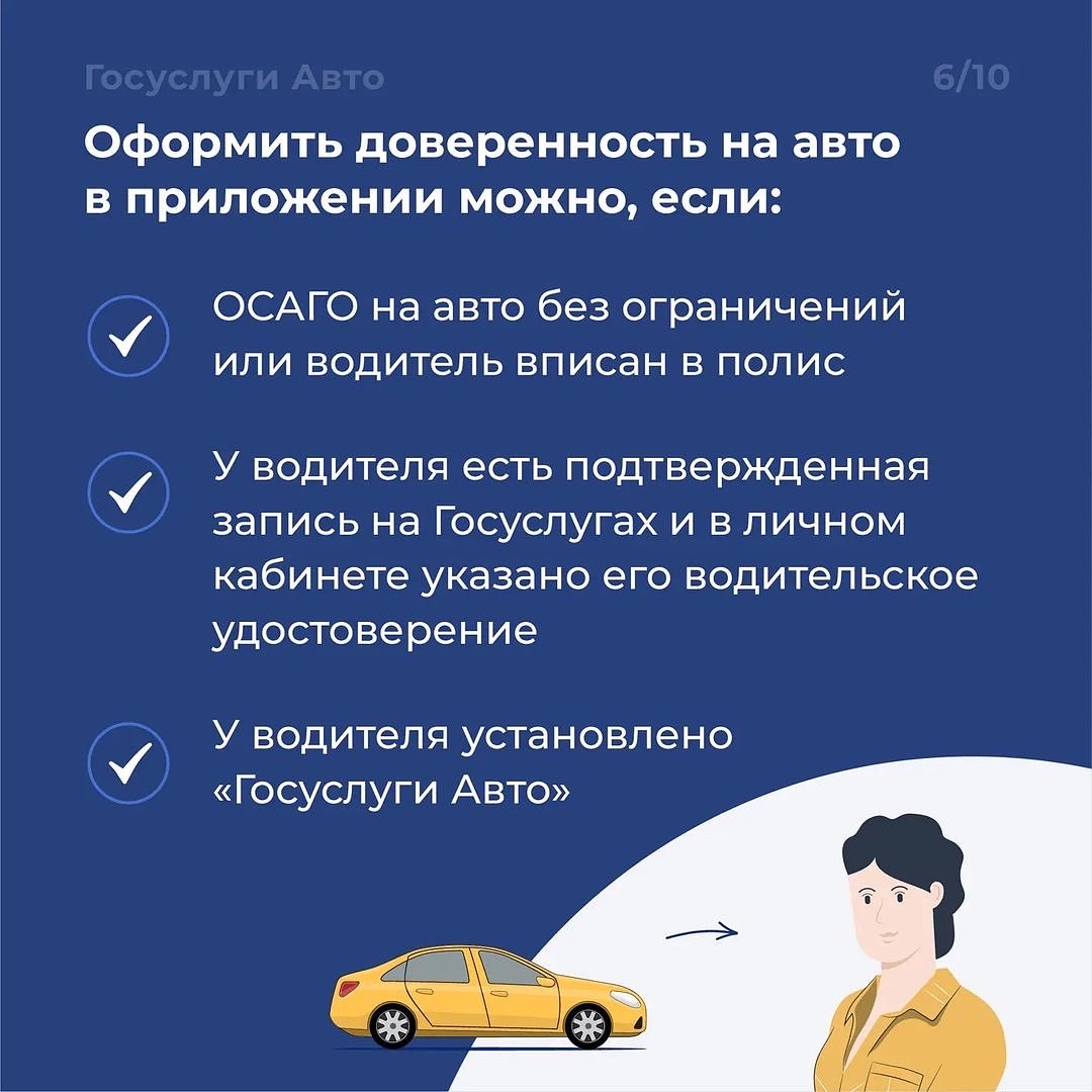 В приложении «Госуслуги Авто» стало больше функций :: Умный город :: О  городе - Администрация и городская Дума муниципального образования  город-герой Новороссийск