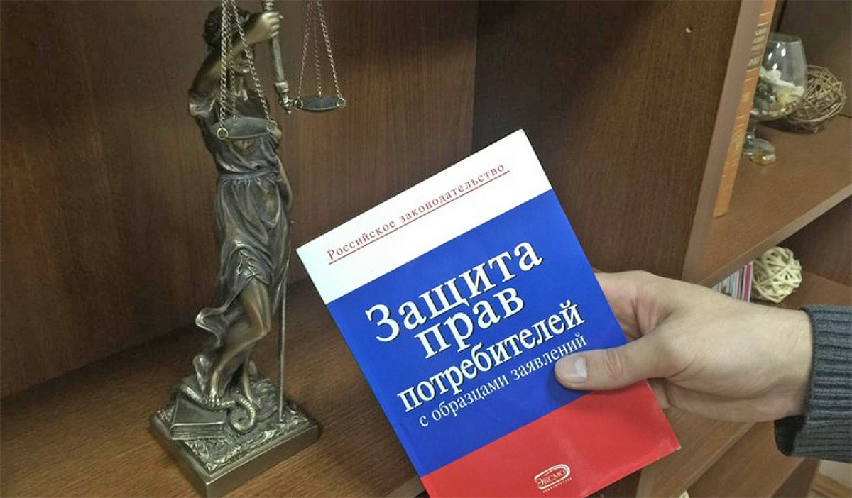 Отдел по защите прав потребителей: как не стать жертвой мошенников при  покупке товаров :: Новости :: Центральный район :: Внутригородские районы  :: Подразделения - Администрация и городская Дума муниципального  образования город-герой Новороссийск