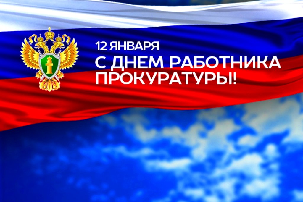 ПОЗДРАВЛЕНИЕ ПРОКУРОРА РЯЗАНСКОЙ ОБЛАСТИ ИВАНА ИВАНОВИЧА ПАНЧЕНКО С ДНЕМ ПОБЕДЫ