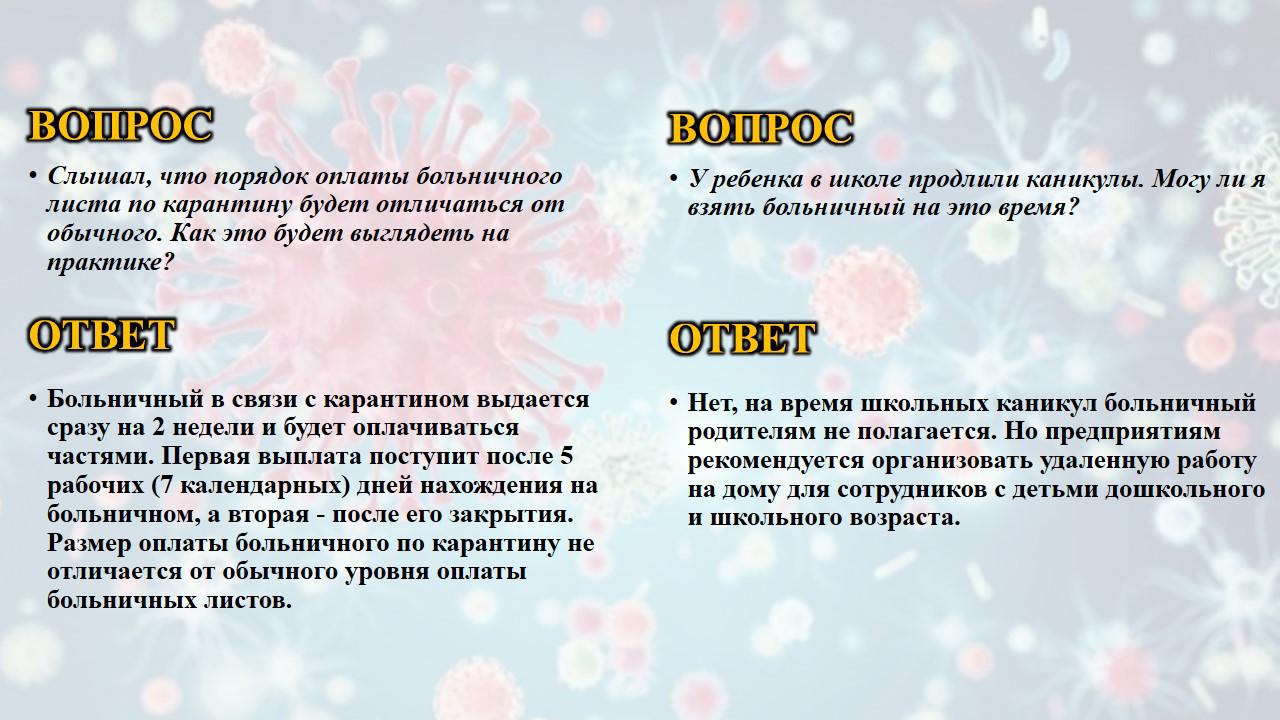 Коронавирус. Ответы на вопросы :: Главные новости :: Новости :: О городе -  Администрация и городская Дума муниципального образования город-герой  Новороссийск