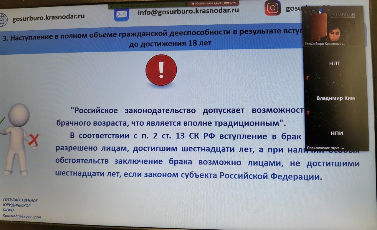 В онлайн-формате депутат Владимир Ким обсудил с новороссийскими студентами  вопросы дееспособности граждан :: Новости :: Городская Дума :: Органы  власти - Администрация и городская Дума муниципального образования  город-герой Новороссийск