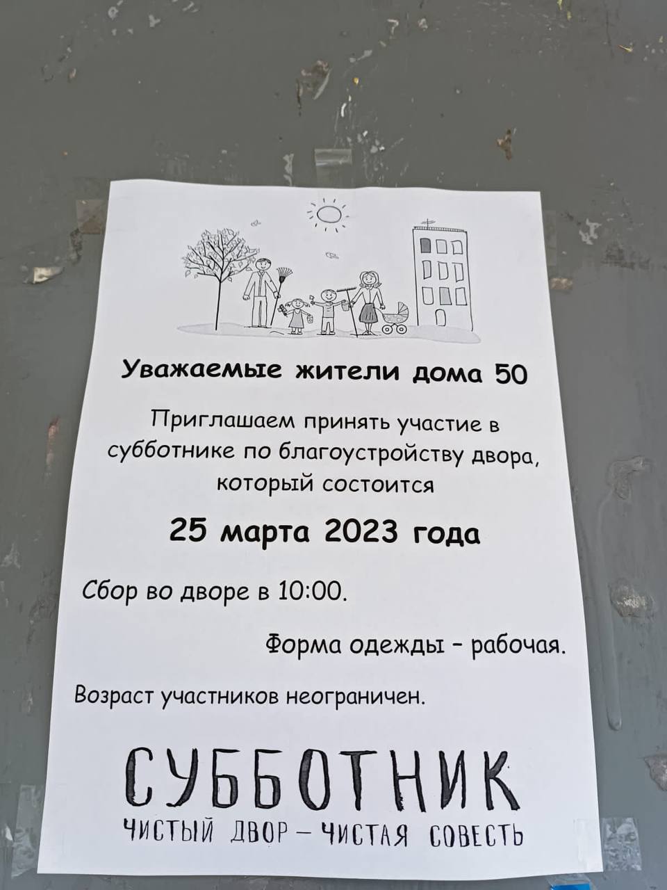 Как сделать любимый город стал чище и красивее, знают жители Южного района  :: Новости :: Южный район :: Внутригородские районы :: Подразделения -  Администрация и городская Дума муниципального образования город-герой  Новороссийск