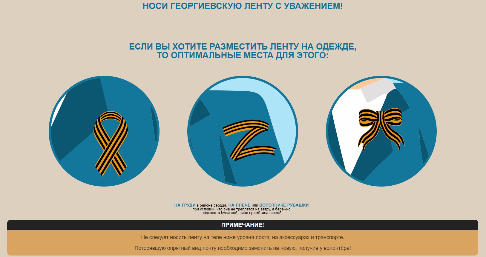 Привязывать к сумке и автомобилю: что лучше не делать с георгиевской лентой  :: Главные новости :: Новости :: О городе - Администрация и городская Дума  муниципального образования город-герой Новороссийск