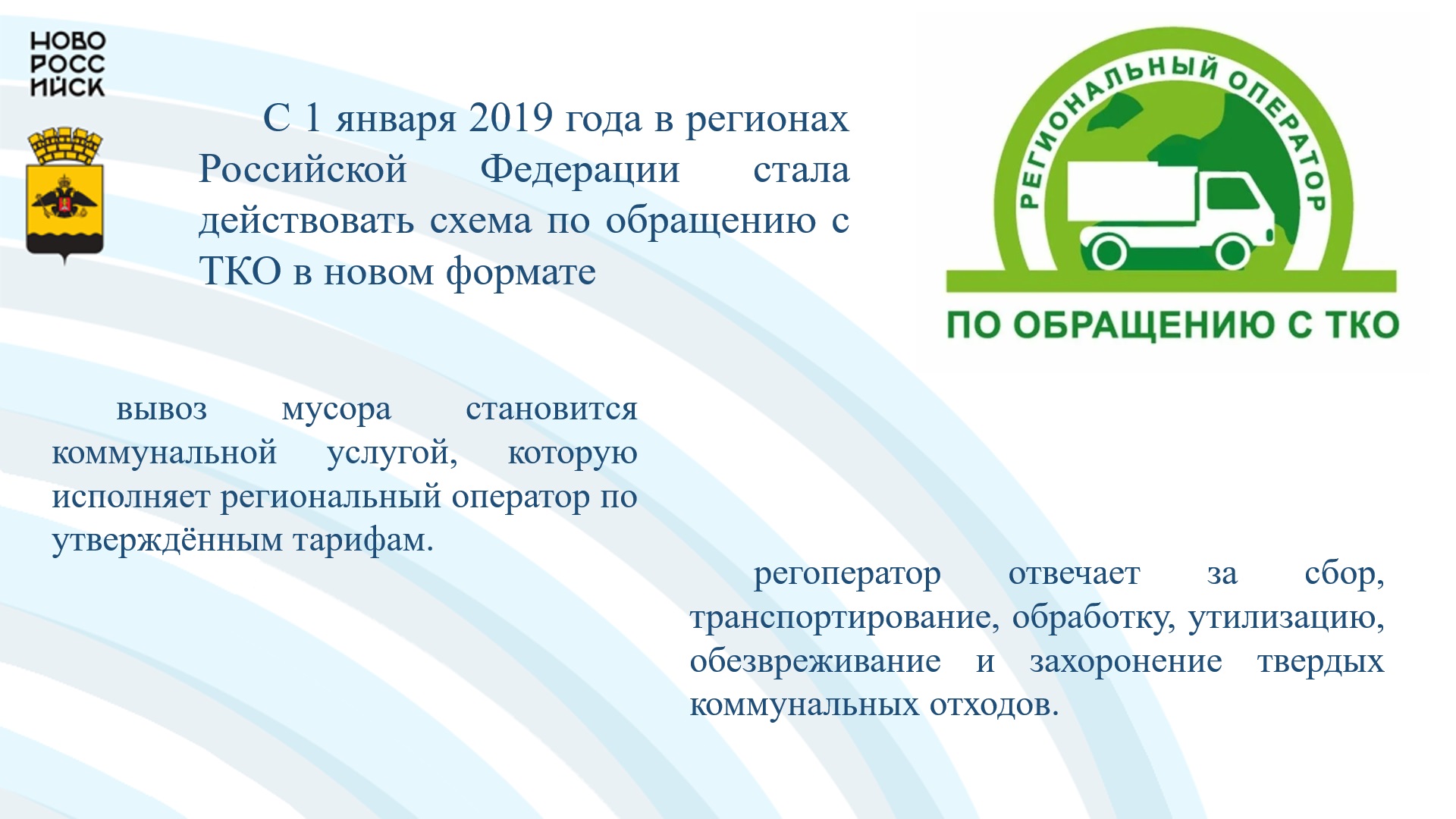 Организация и содержание мест (площадок) накопления ТКО при управлении  многоквартирными домами :: Новости :: Раздельный сбор ТКО :: МКУ «Управление  жилищно-коммунального хозяйства» :: Муниципальные бюджетные и унитарные  учреждения :: Подразделения ...