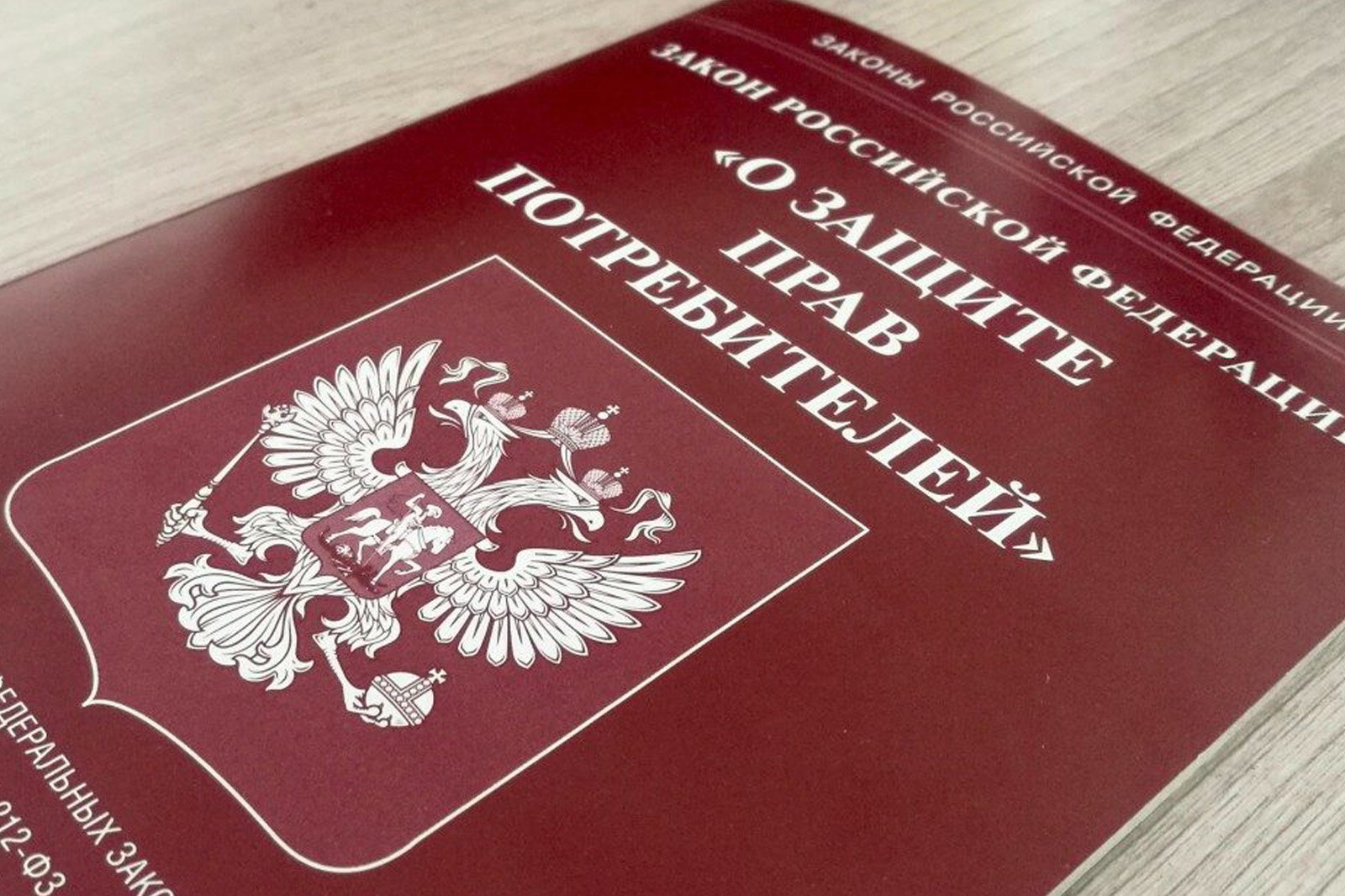 Деньги за неполученную услугу возвращены потребителю :: Защита прав  потребителей в сфере торговли :: Управление торговли и потребительского  рынка :: Управления :: Подразделения - Администрация и городская Дума  муниципального ...