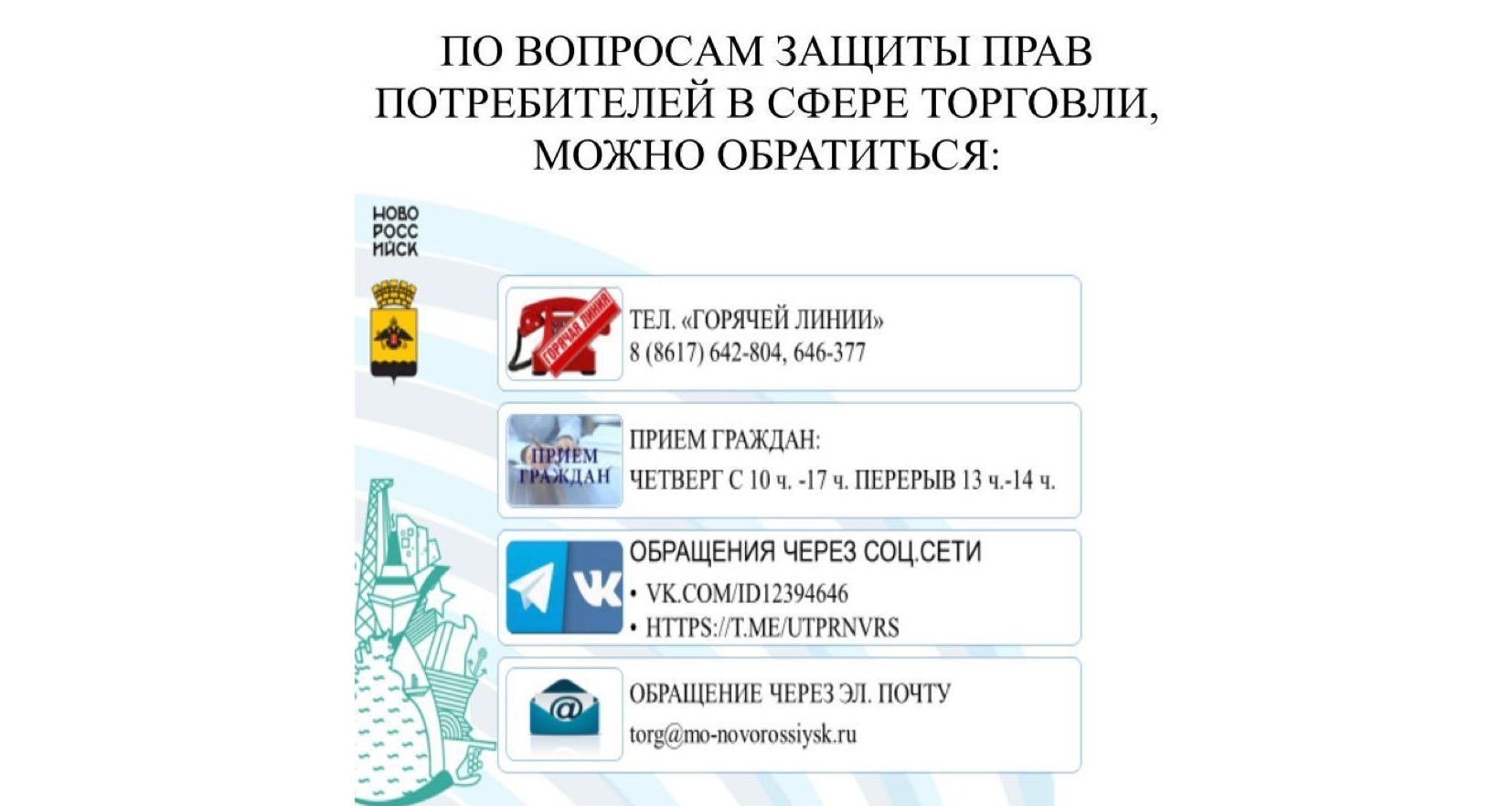 Защита прав потребителей»: покупателю вернули стоимость неисправного телефона и выплаченные проценты по кредиту :: Новости :: Управление торговли и потребительского рынка :: Управления :: Подразделения - Администрация и городская Дума муниципального ...