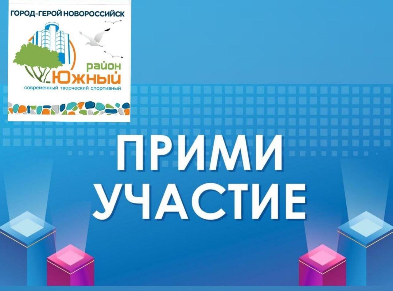 Как принять участие в Спартакиаде пенсионеров Новороссийска? :: Новости ::  Южный район :: Внутригородские районы :: Подразделения - Администрация и  городская Дума муниципального образования город-герой Новороссийск