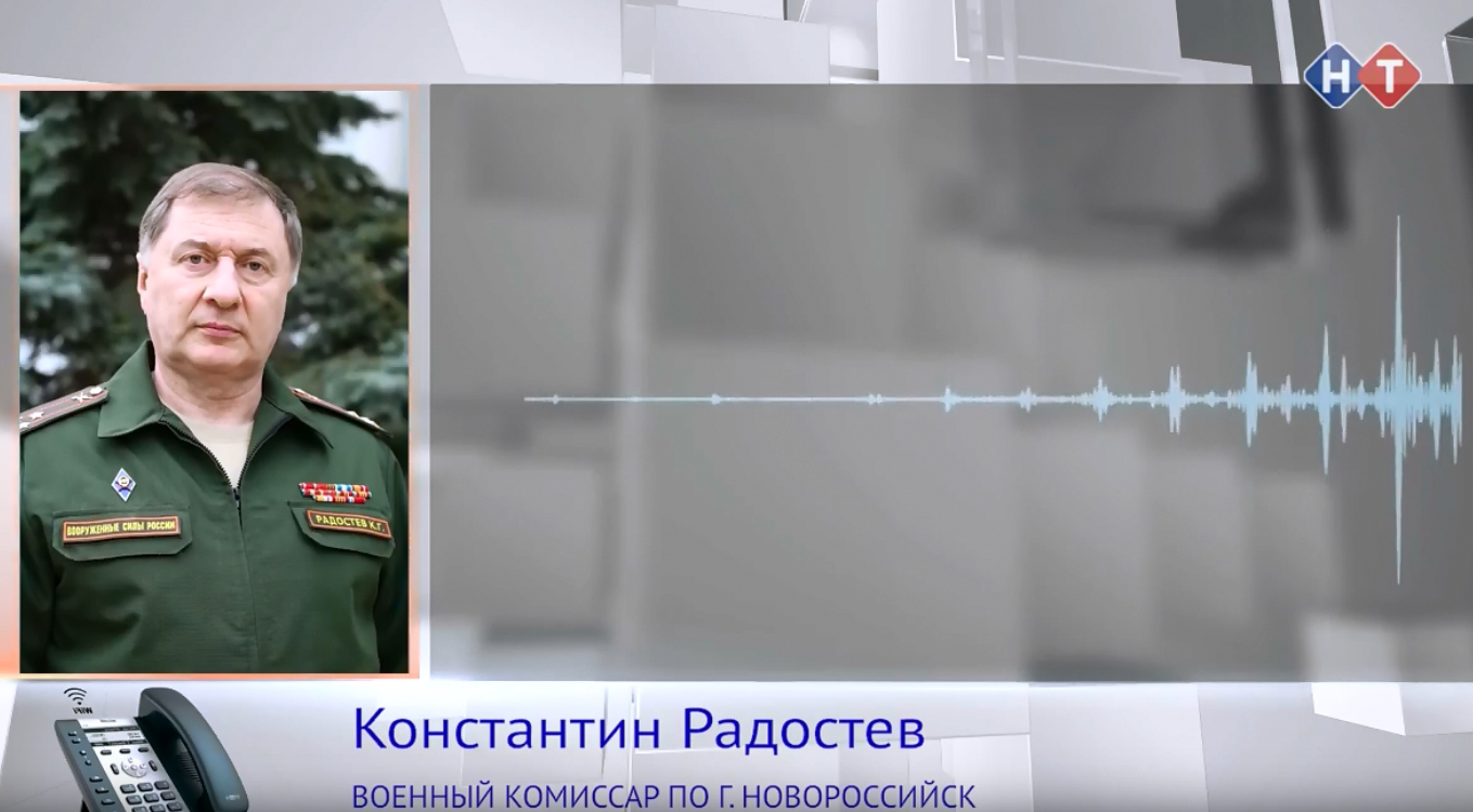 Военком Новороссийска Константин Радостев: «До окончания карантина  прибывать на призывной пункт не надо!» :: Главные новости :: Новости :: О  городе - Администрация и городская Дума муниципального образования  город-герой Новороссийск