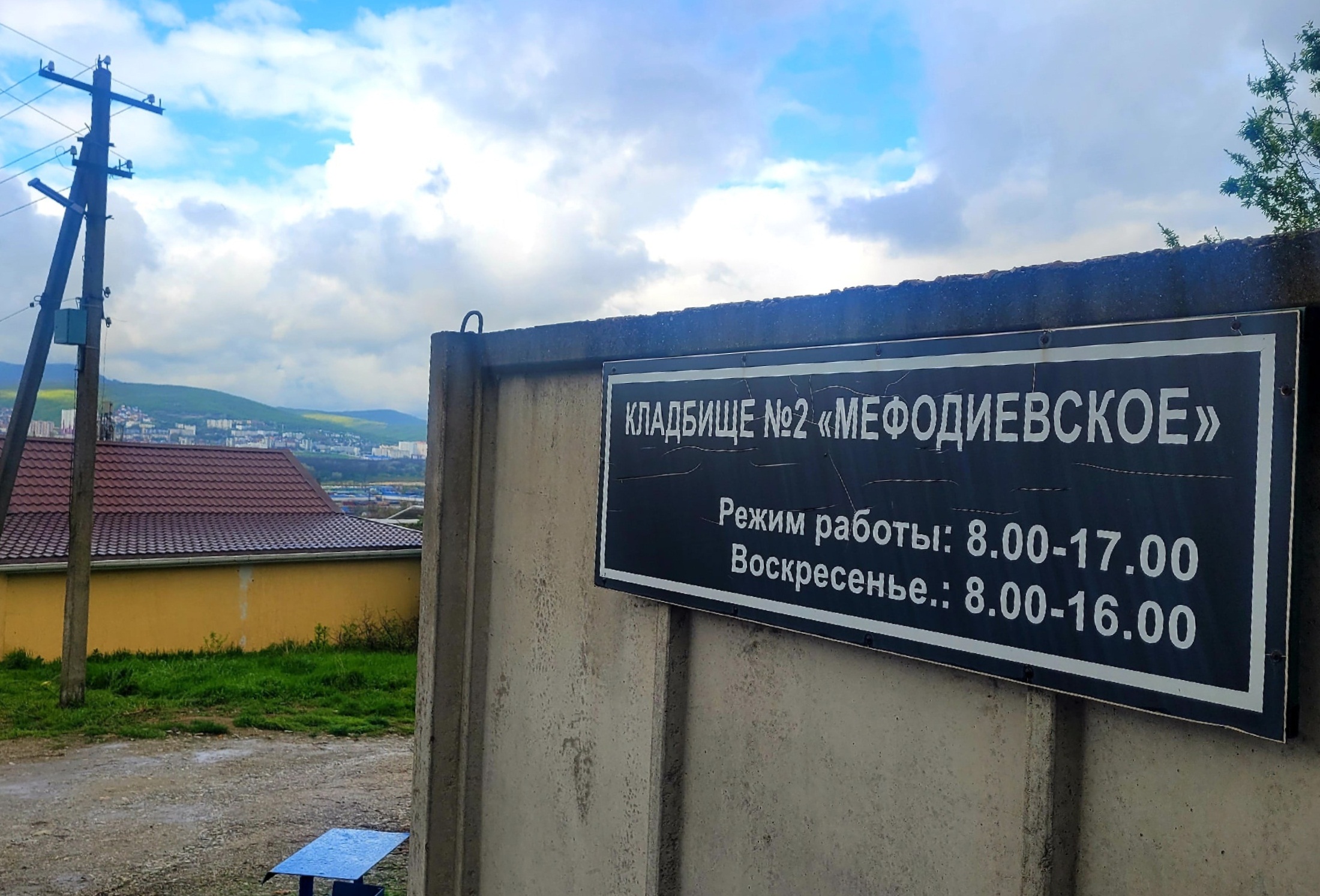 В Новороссийске в дни Радоницы к городским кладбищам будут следовать 18  дополнительных единиц общественного транспорта :: Главные новости ::  Новости :: О городе - Администрация и городская Дума муниципального  образования город ...