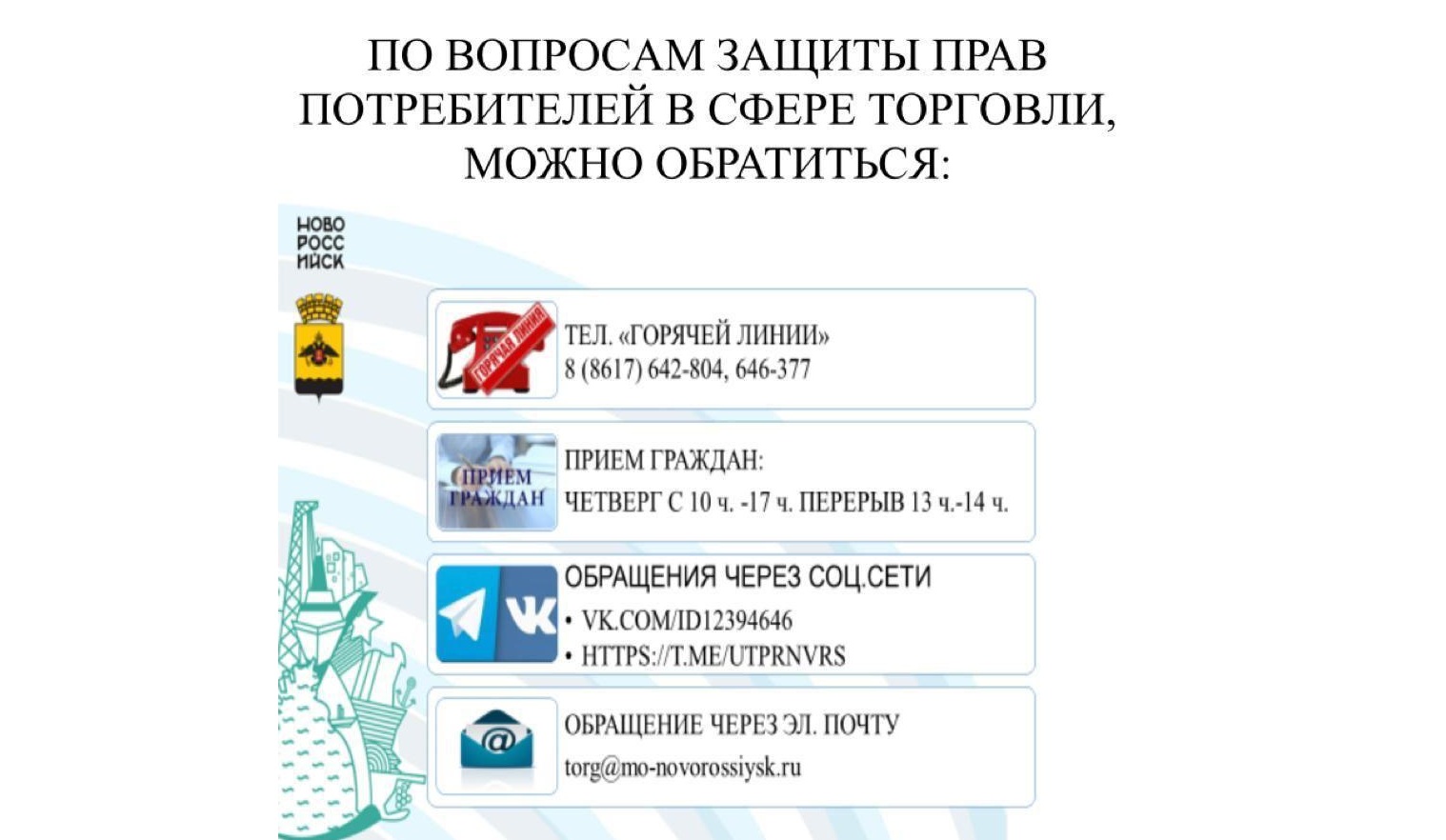 Продавец настаивает на покупке «дополнительной гарантии» на бытовую технику. Покупать или отказаться? :: Новости :: Управление торговли и потребительского рынка :: Управления :: Подразделения - Администрация и городская Дума муниципального образования ...