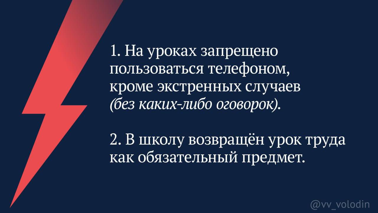 Госдума приняла закон о запрете мобильников на уроках :: Главные новости ::  Новости :: О городе - Администрация и городская Дума муниципального  образования город-герой Новороссийск