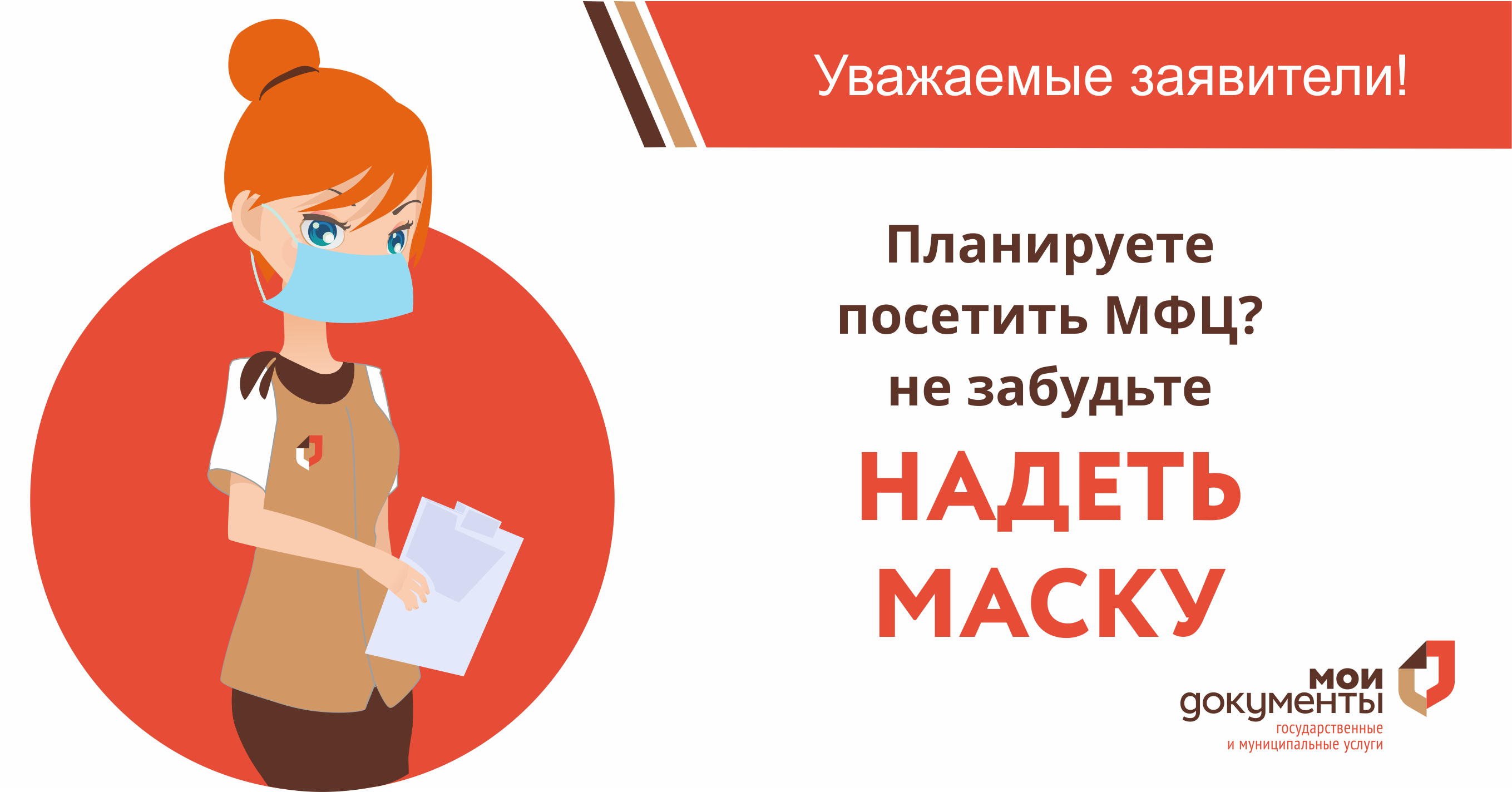 График работы офисов МФЦ Новороссийска с 25 мая 2020 года :: Главные  новости :: Новости :: О городе - Администрация и городская Дума  муниципального образования город-герой Новороссийск