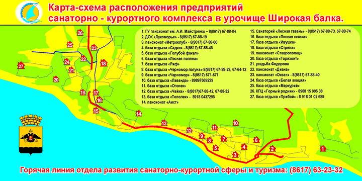 Широкая балка новороссийск карта отелей