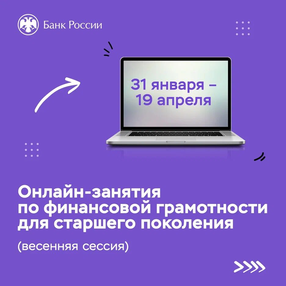 Пенсионерам Кубани расскажут о банковских продуктах и научат распознавать  мошенников :: Главные новости :: Новости :: О городе - Администрация и  городская Дума муниципального образования город-герой Новороссийск