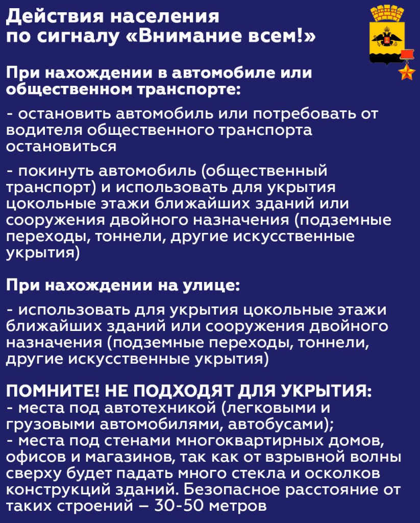 Внимание! На территории Новороссийска подтверждается беспилотная воздушная  атака! | 17.05.2024 | Новороссийск - БезФормата