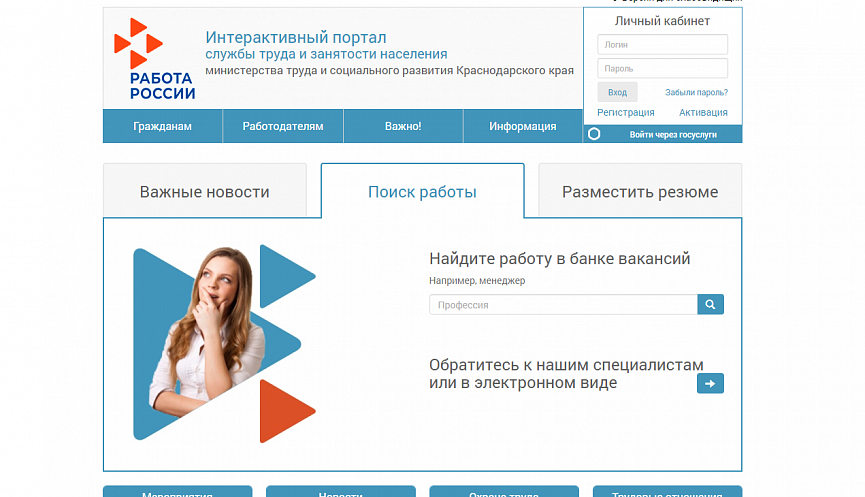 Интерактивный портал департамент. Куб зан. Https://kubzan.ru/. Kubzan.ru личный кабинет.