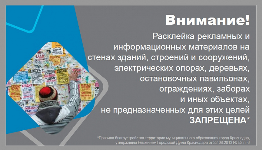 Гей Краснодар. Знакомства на доске гей объявлений