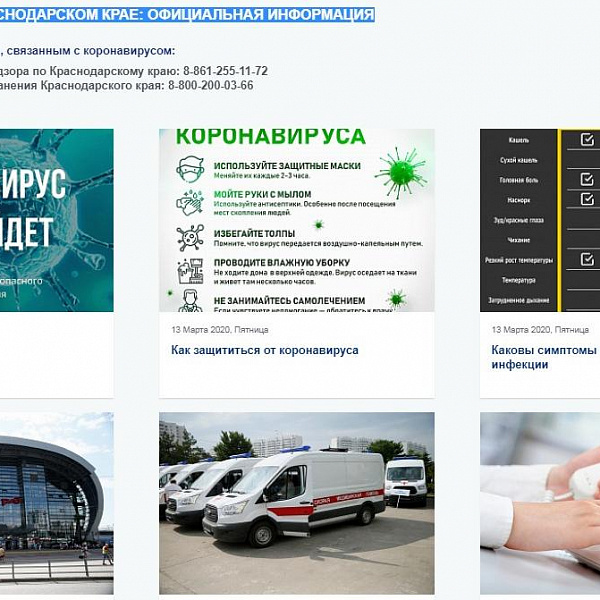 Официальная работа в краснодаре