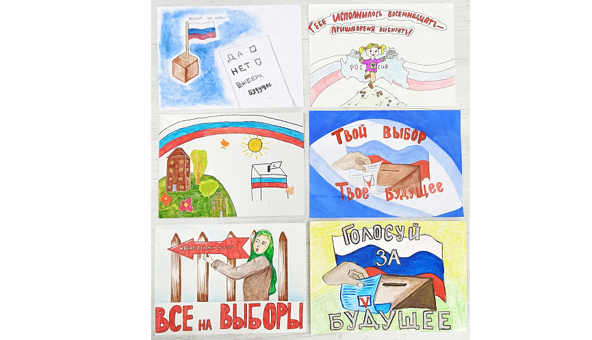 Конкурс рисунков «Выборы - наше дело».