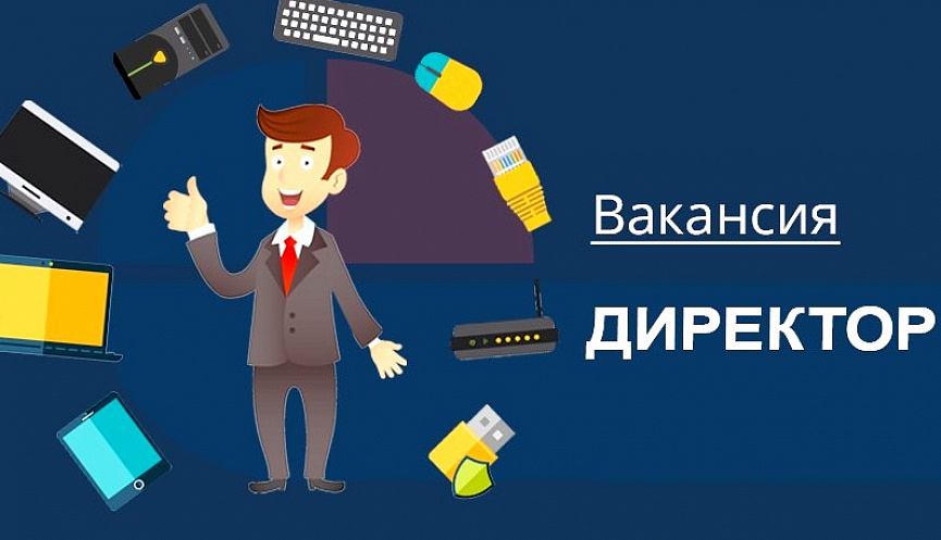 Картинка директор магазина