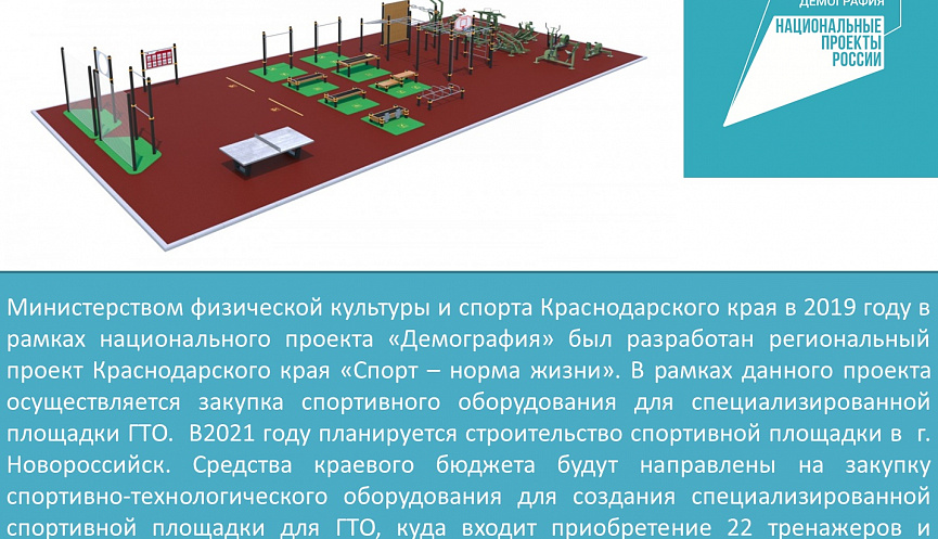Готовые проекты детских и спортивных площадок в Астрахани