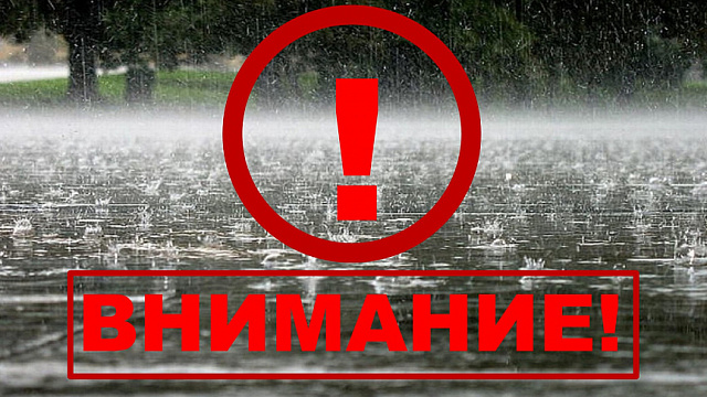 Внимание! В Новороссийске ожидается ухудшение погодных условий