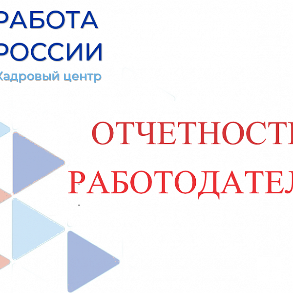 Кадровый центр логотип. Кадровый центр работа России. Логотип работа в России кадровый центр. Логотип работа России кадровый центр на прозрачном фоне.