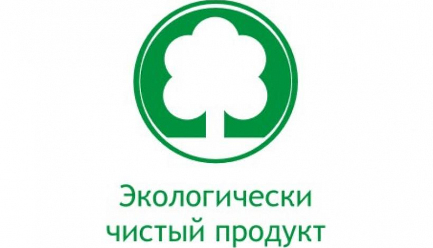 Экологически безопасный продукт. Экологически чистые продукты. Значок экологически чистого продукта. Экологически чистая продукция.