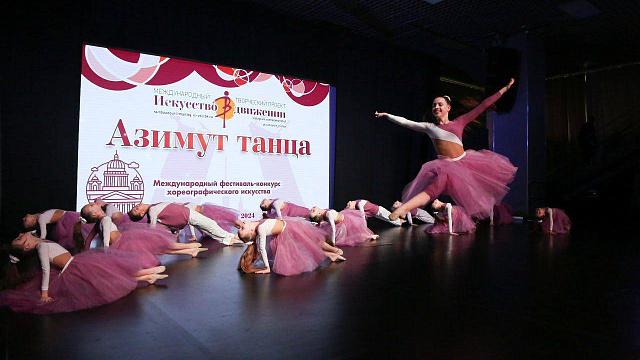 Новороссийский танцевальный коллектив «Выкрутас» стал лауреатом Международного фестиваля-конкурса хореографического искусства «Азимут танца»